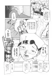 [Kakashi Asahiro] Byouin Ike!!