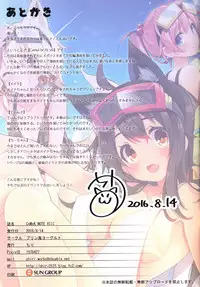 (C90) [Purin Kai Yoghurt (Chiri)] CxMxK NOTE VIII