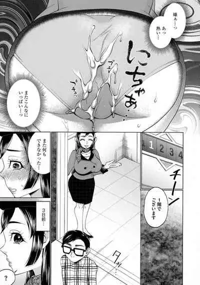 [Chocopahe] Chikubi Yowai No ~Chikubi Seme Oni Iki Massage~