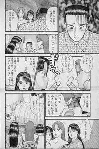 [Murao Mio] Virgin Mama Vol.7