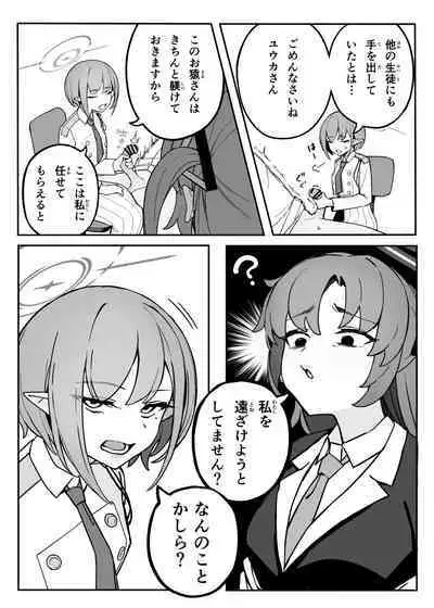 Soukessan to Sanjutsutsukai