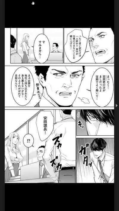 ダブルリベンジ ～復讐の甘い毒～（分冊版） 【第1話】