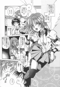 [Matra Milan] Ikeigeshiki