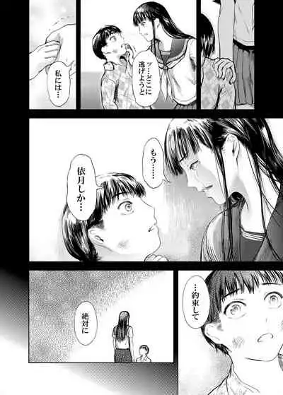 Kamen no Carnation 4