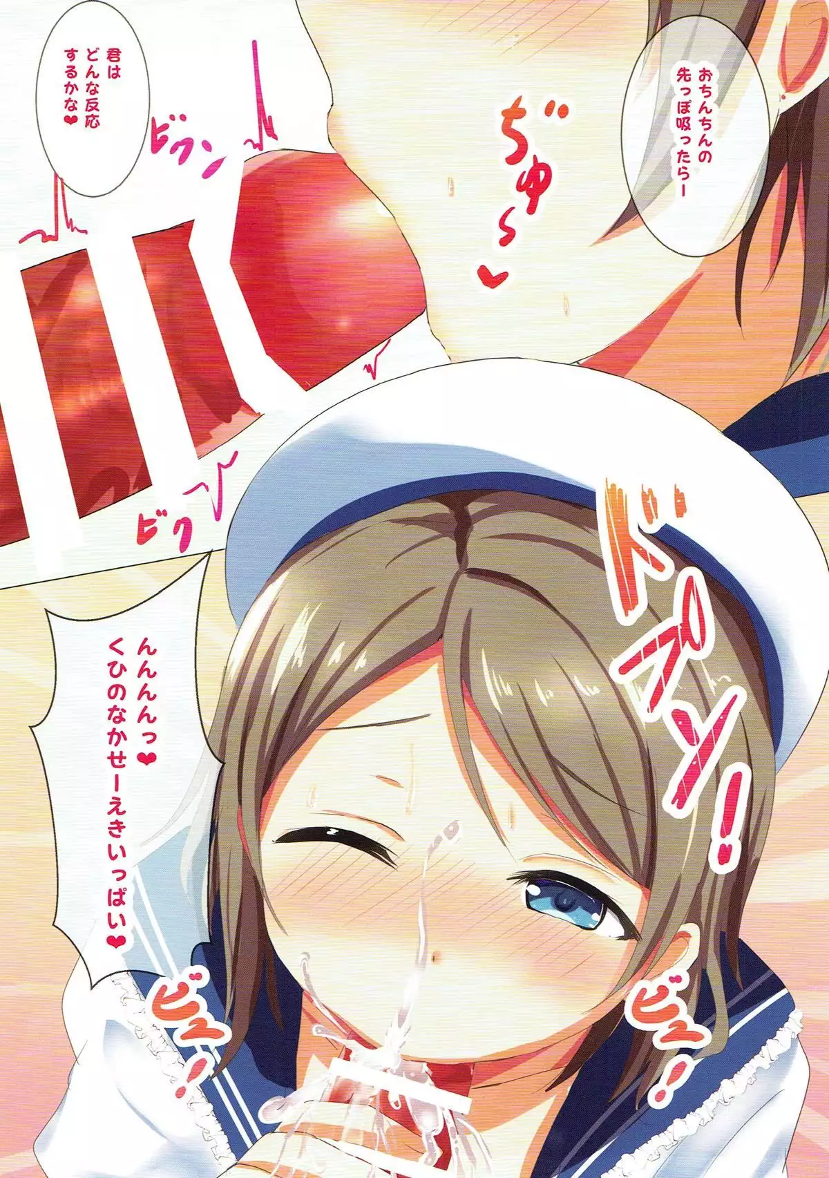 YouChikaRiko to Nakayoshi Ecchi