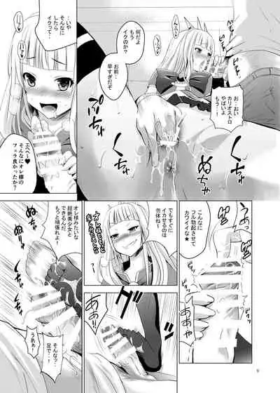 Cagliostro no Oshiri