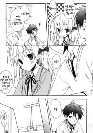 Candy Puff Shokai Genteiban + Mini Gashuu