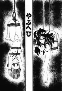 [CROSS] Natsu Matsuri