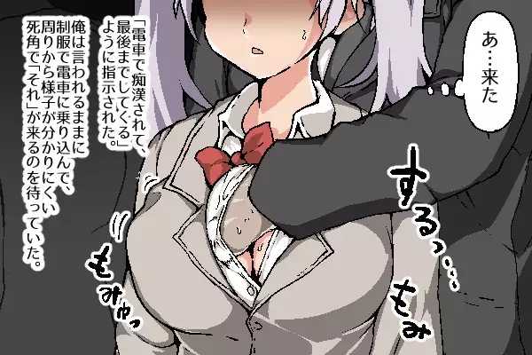 Nekama no Ore ga Seitenkan