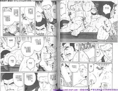 Kinniku Otoko vol.07