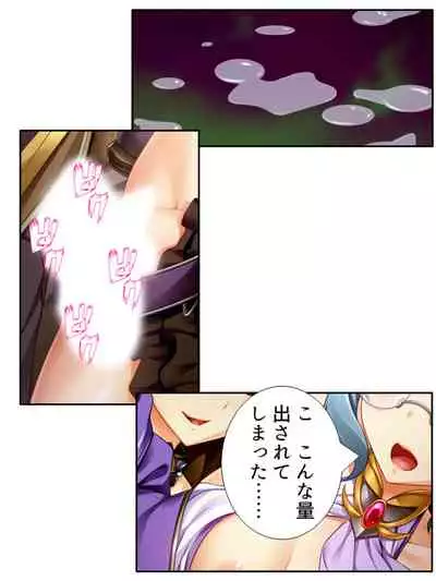 [アロマコミック]異世界で女神を寝取って淫紋●教 4巻