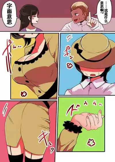 [むらさきにゃんこバー] 茶畑ヴァエのTS短篇集2[Chinese] [Aelitr个人汉化]