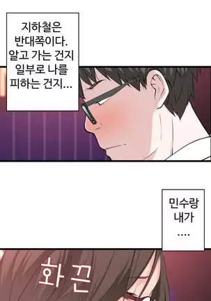 Tissue Thieves Ch.1-26