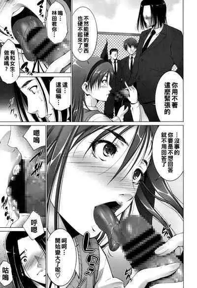 Kaikan Hunting Zenpen