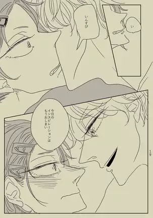 Kimi to Ireba Inspiration☆