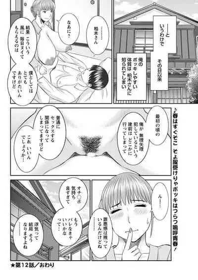 Action Pizazz 2020-04