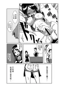 [Tamon] Dokidoki Time Paradise 1-3 [Chinese] [Den個人漢化]