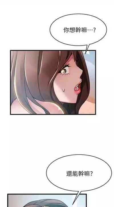 [週日] [Gyou & husky team] 弱點 1-107 官方中文（連載中）