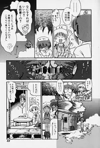 Hin-nyu v14 - Hin-nyu Kenkyuu