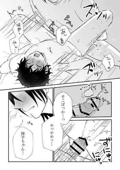 All because of summer