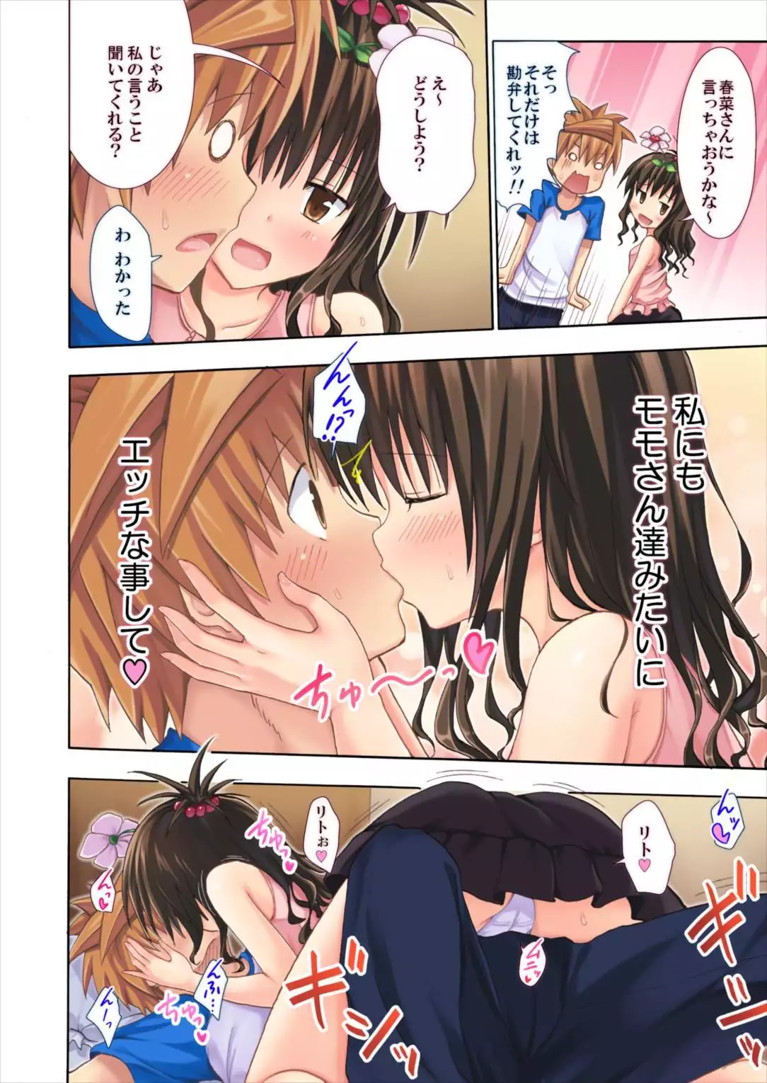 Moshi Rito Darkness -Soushuuhen-