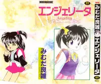 [Mimuda Ryouzou] Angelita