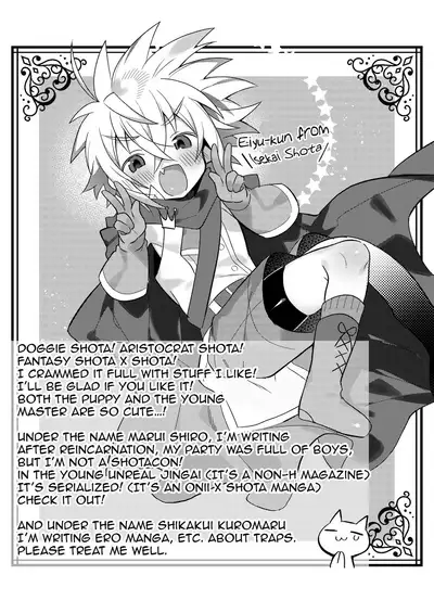 Untitled | The young master and the puppy