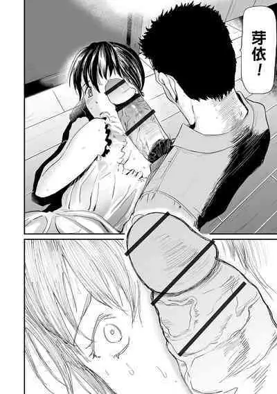 [山田タヒチ] 義母と娘のコンチェルト〈姦全版〉 序章-第8章