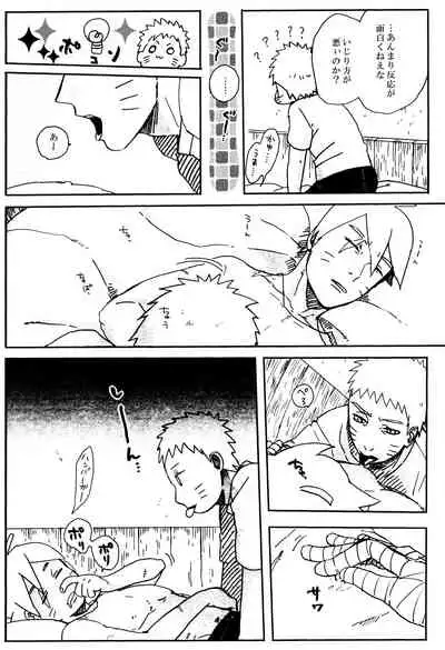 [Chikuwa to Kyuuri (Sakuraba Chizuru)] Ribenji (Naruto)