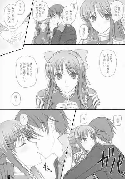 Oh, Akane! More! & More!!