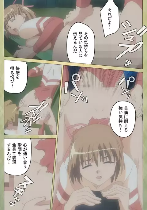 Shintaisou Complete Ban