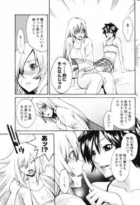 Men's Young Special IKAZUCHI 2007-03 Vol. 01