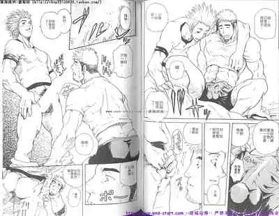 Kinniku Otoko vol.07