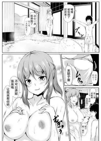 Otouto no Ecchi na Itazura ni Kanyou Sugiru Mukiryoku na Ane | 对弟弟的色情恶作剧过于宽容的懒散姐姐