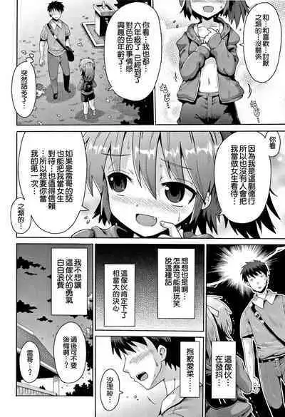 toraidento 1 + 2 + 3