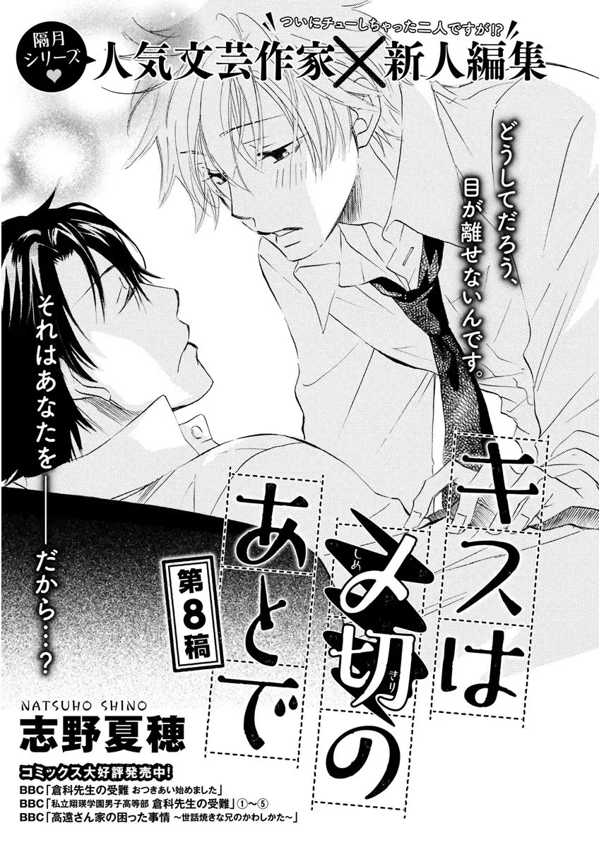 MAGAZINE BE×BOY 2016-01