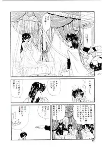 [Ozuno Mahou] Hatsukoi Promise