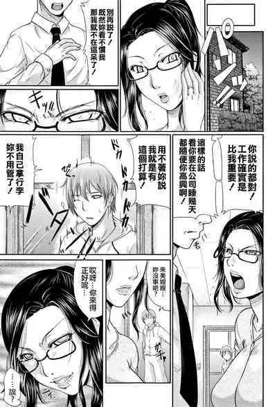 Wagamama na Tarechichi 人妻淫蕩木瓜奶