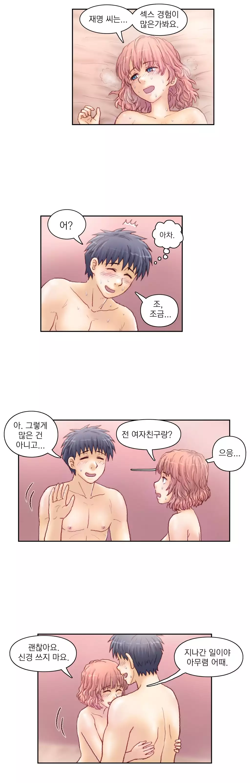 Wrath of the Tutoring Ch.1-42