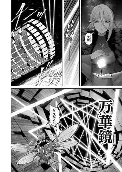 Kichiku Eiyuu Vol.06