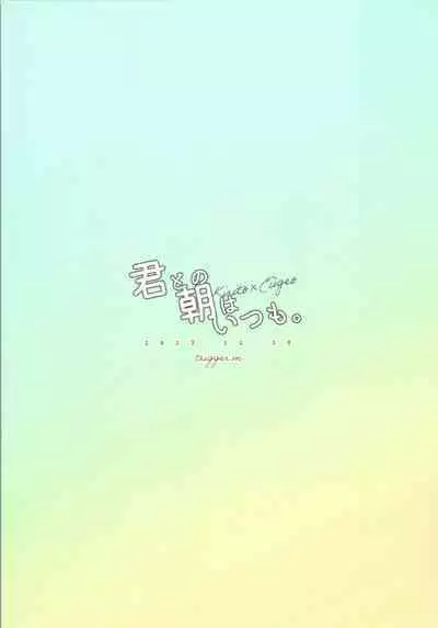 Kimitono Asaha Itsumo.