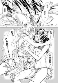[peachpulsar (Mira)] Chotto dake! Hentai Rui-chan Daibousou [Digital]