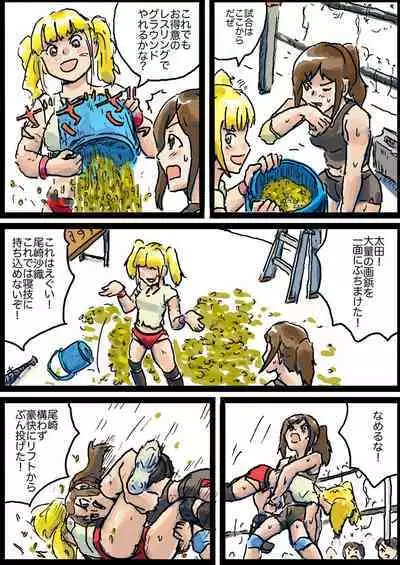 [Yutani] ハードコアデスマッチ #1