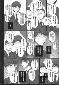 Katashibu 40-shuu + Kaijou Genteibon