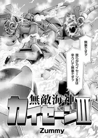 comic KURiBERON 2016-06 Vol. 44 [Digital]