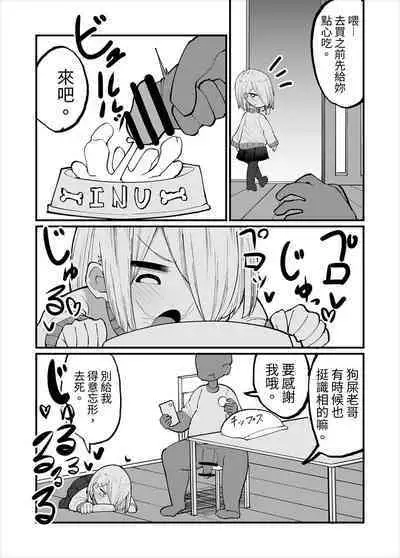 Kuso Aniki ga Saimin toka Iidashita. 狗屎老哥說要「催眠」什麼的。