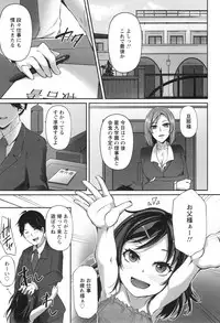 [Yukiguni Omaru] Junjou Try Inpouroku