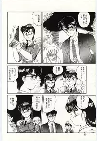 [Amagi Kei] THE SWEET COP