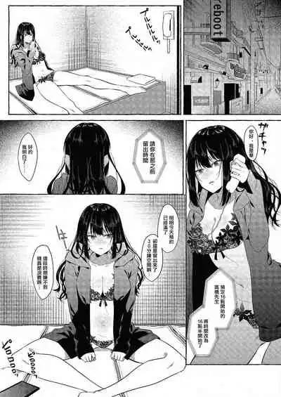 [監獄銘菓] 華市[糖分超标汉化组]