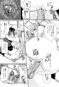 [Arsenal] Ni-So Shoujo de - In the Knee-Socks Girl...